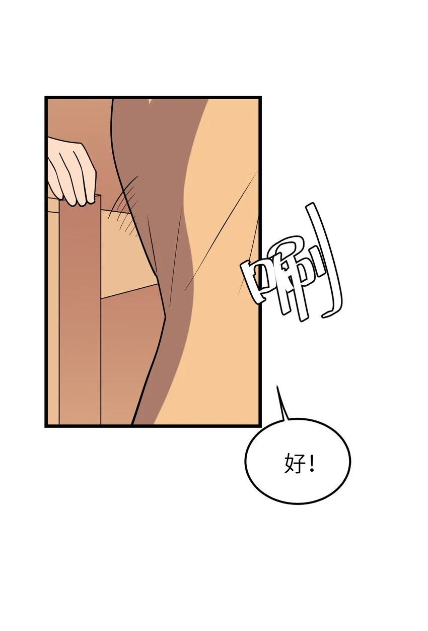 066 死囚 第69页