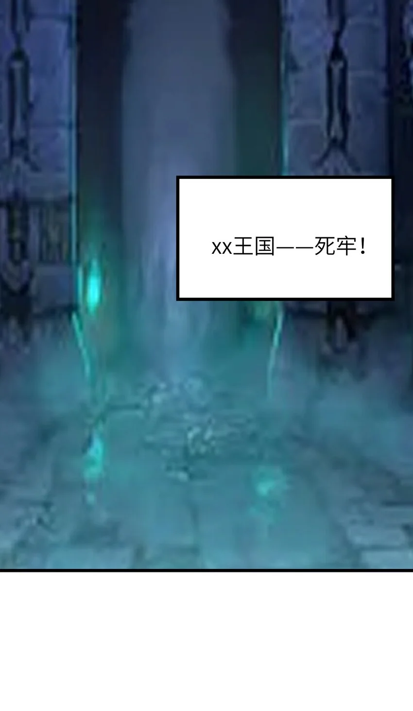 066 死囚 第73页
