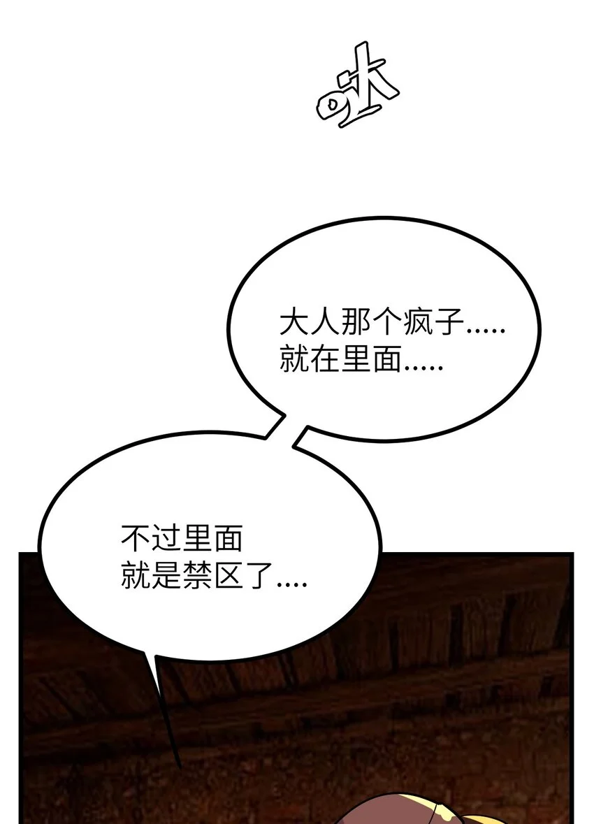 066 死囚 第75页