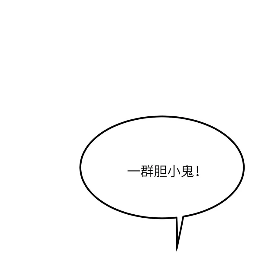 066 死囚 第77页