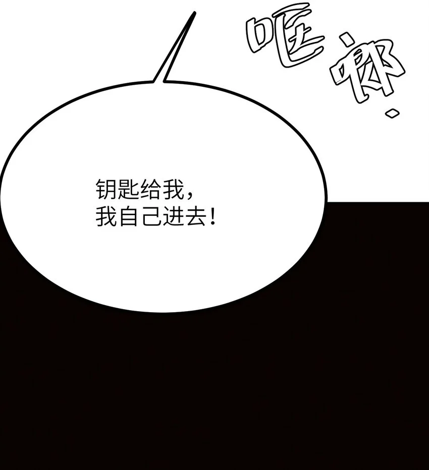 066 死囚 第79页