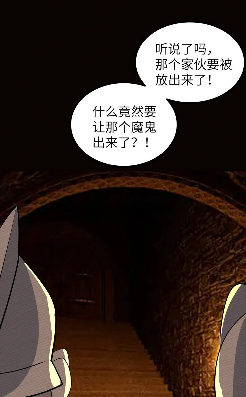 066 死囚 第80页