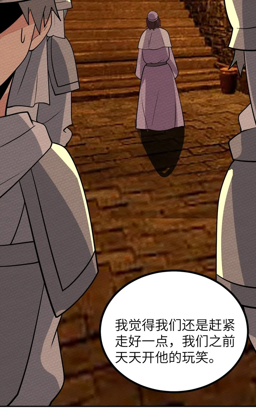 066 死囚 第81页