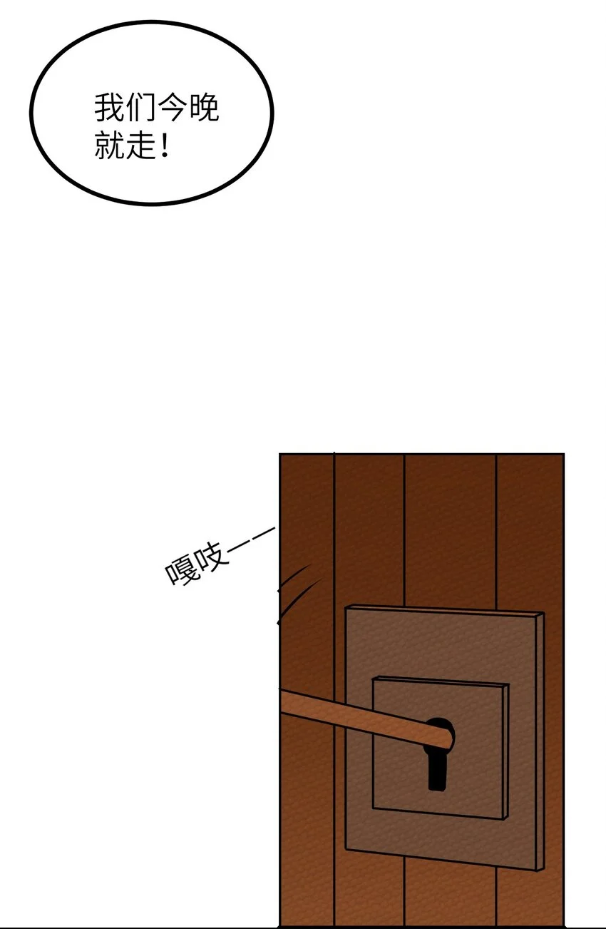 066 死囚 第82页