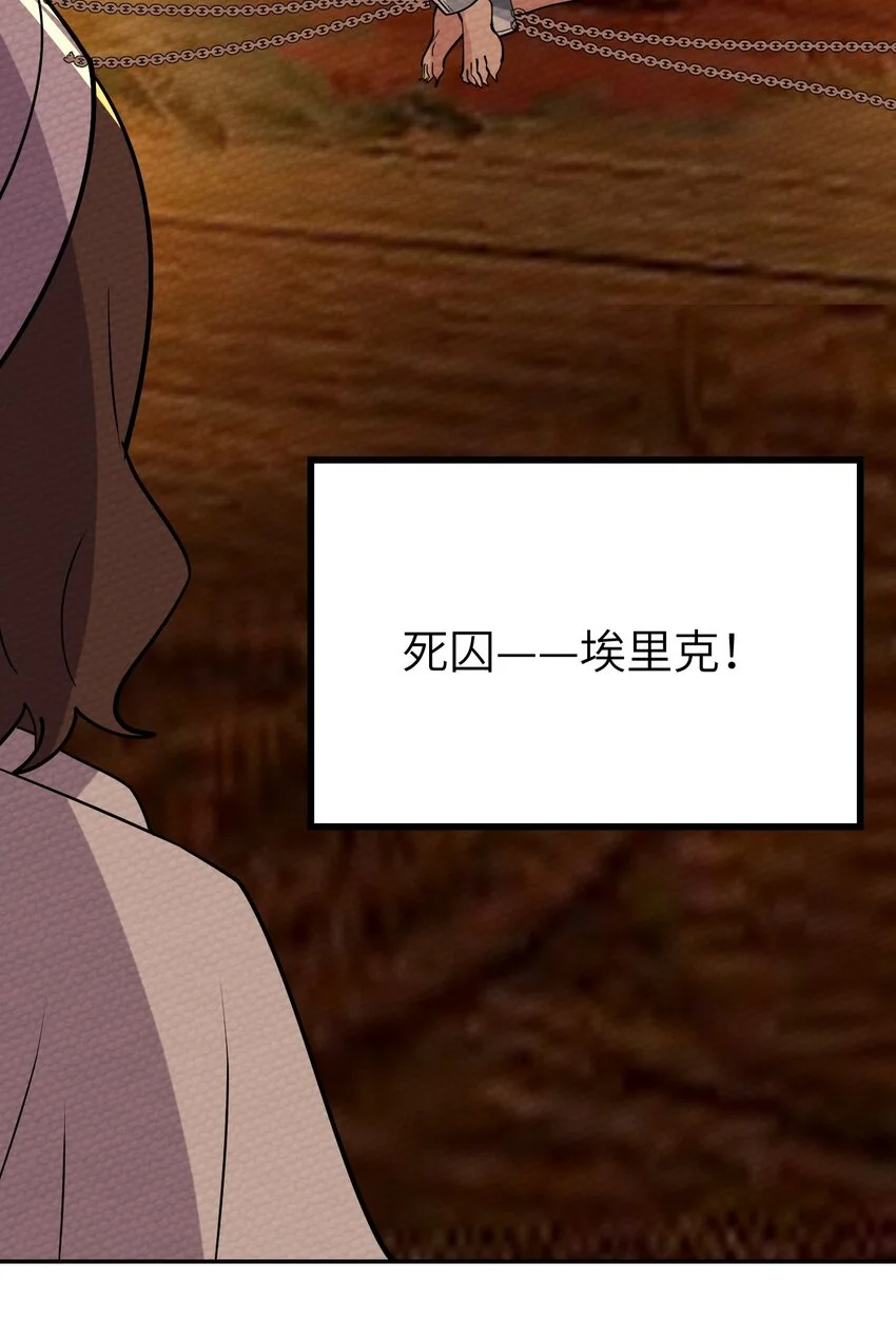 066 死囚 第84页