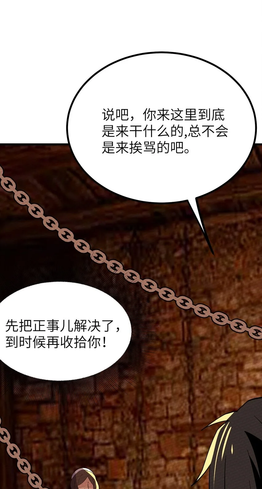 066 死囚 第89页