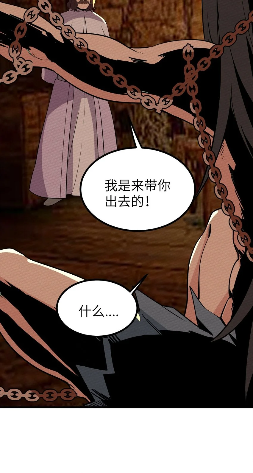 066 死囚 第90页