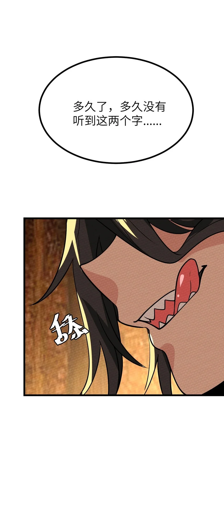 066 死囚 第95页