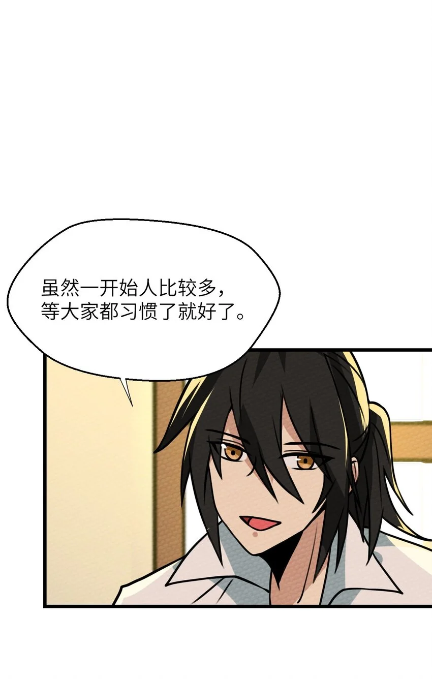 065 我才不要和魔物为伍 第5页