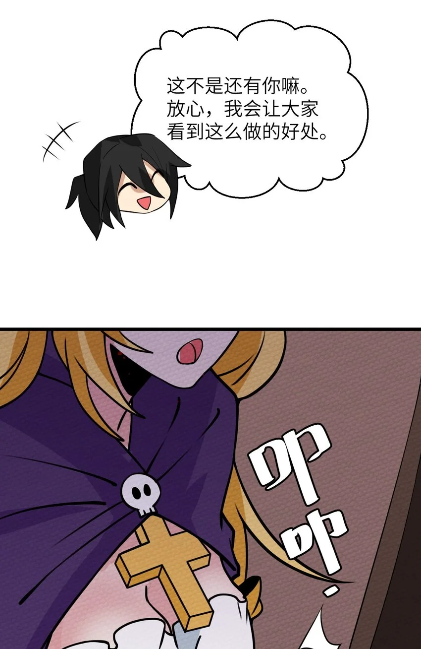 065 我才不要和魔物为伍 第7页