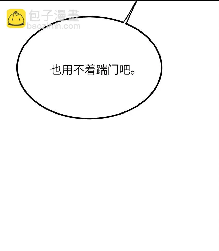 065 我才不要和魔物为伍 第49页