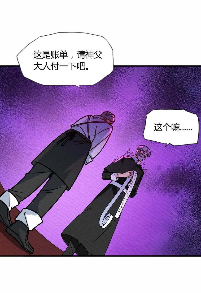 058 魔王竟在我身边 第6页