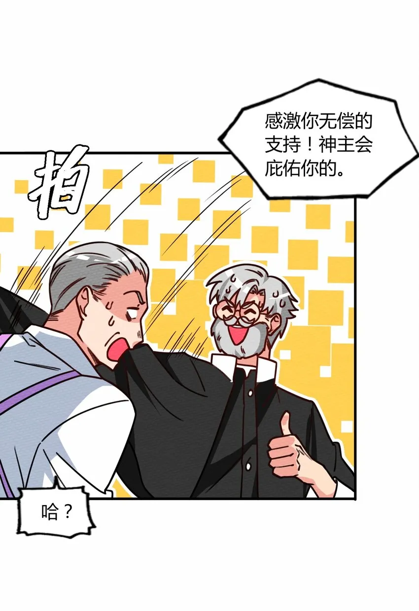 058 魔王竟在我身边 第7页