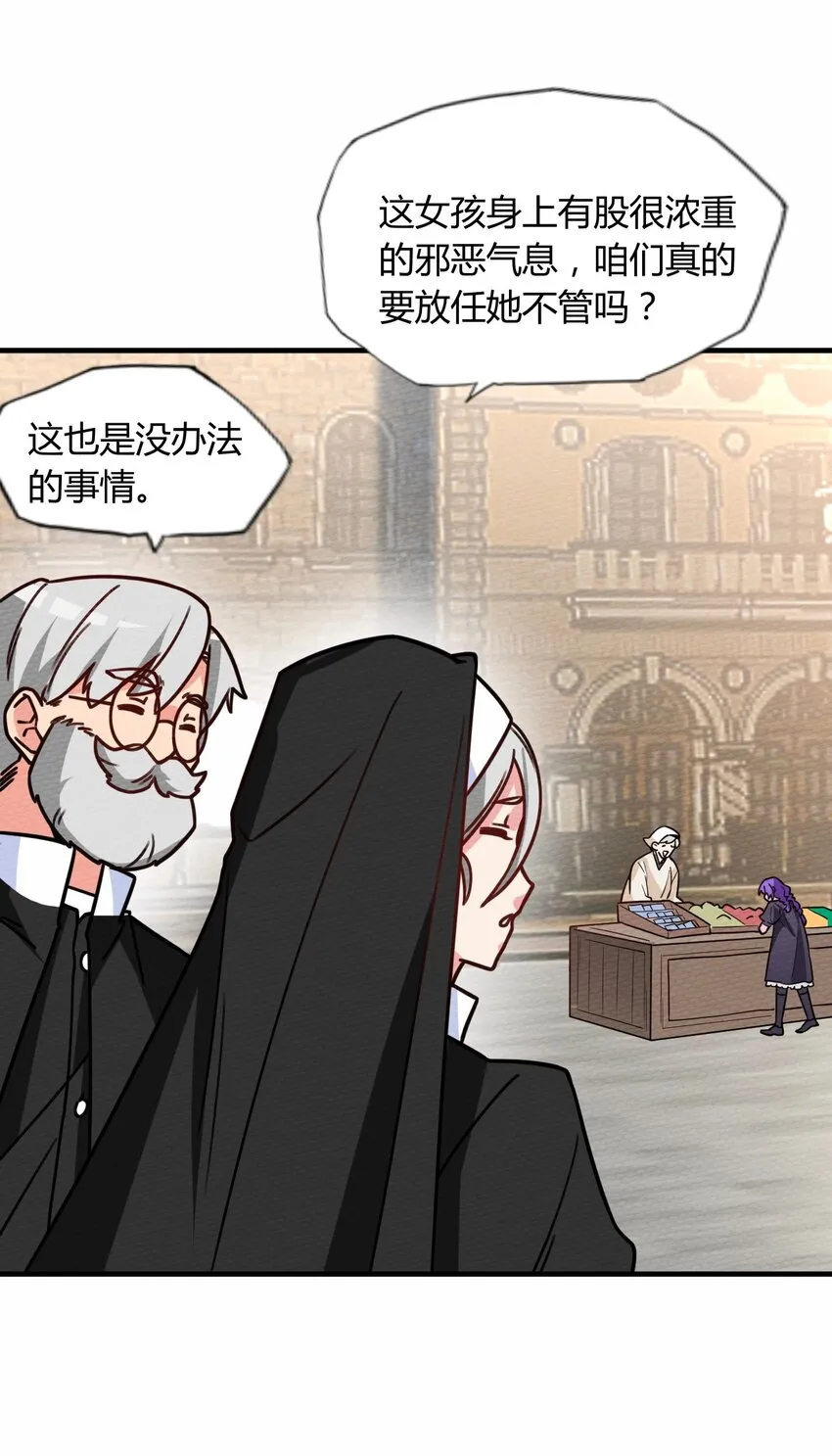 058 魔王竟在我身边 第10页
