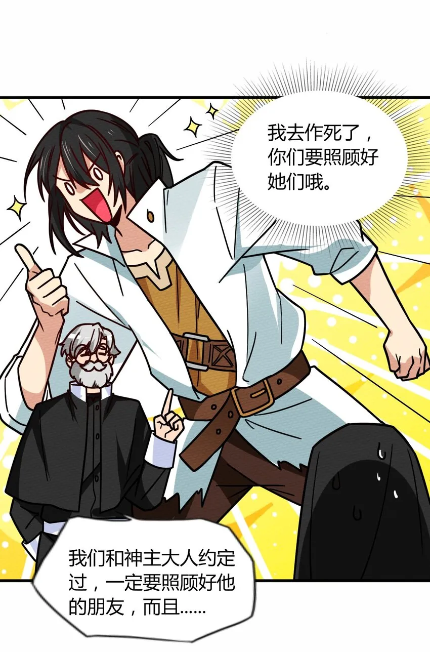 058 魔王竟在我身边 第11页