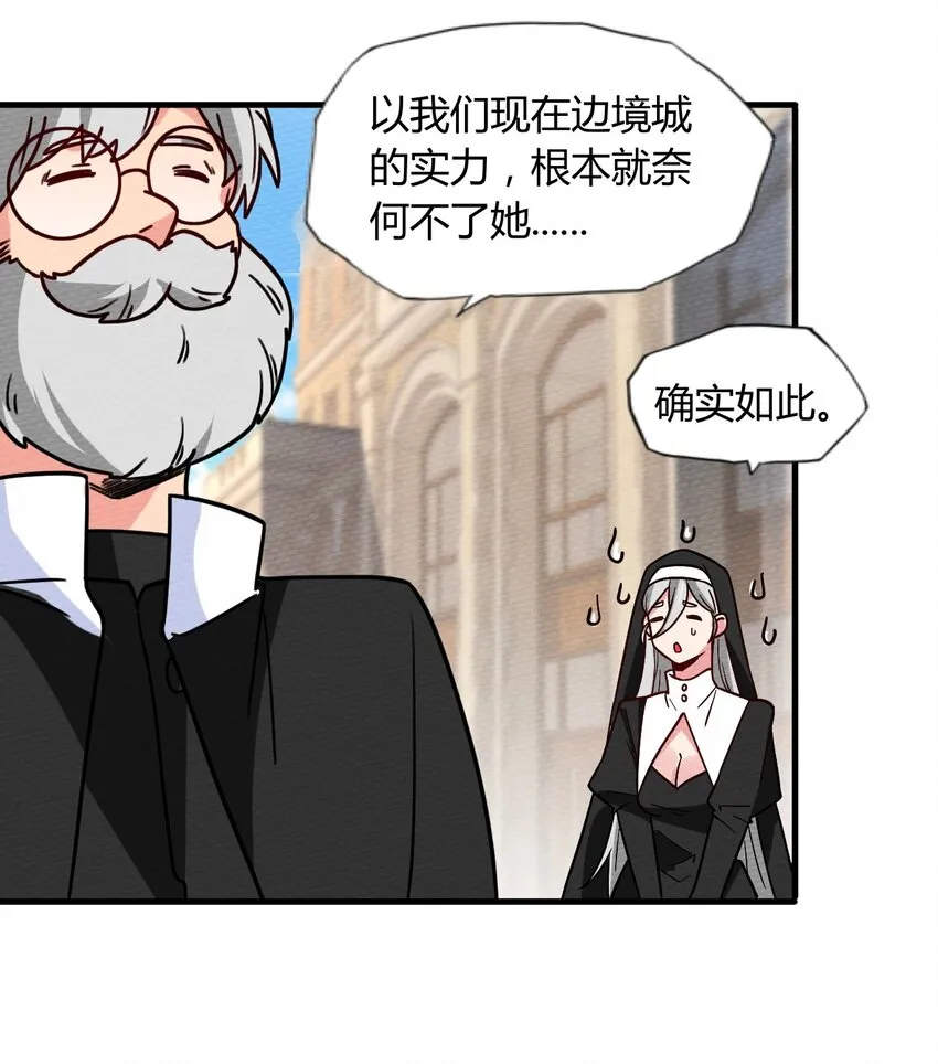 058 魔王竟在我身边 第12页