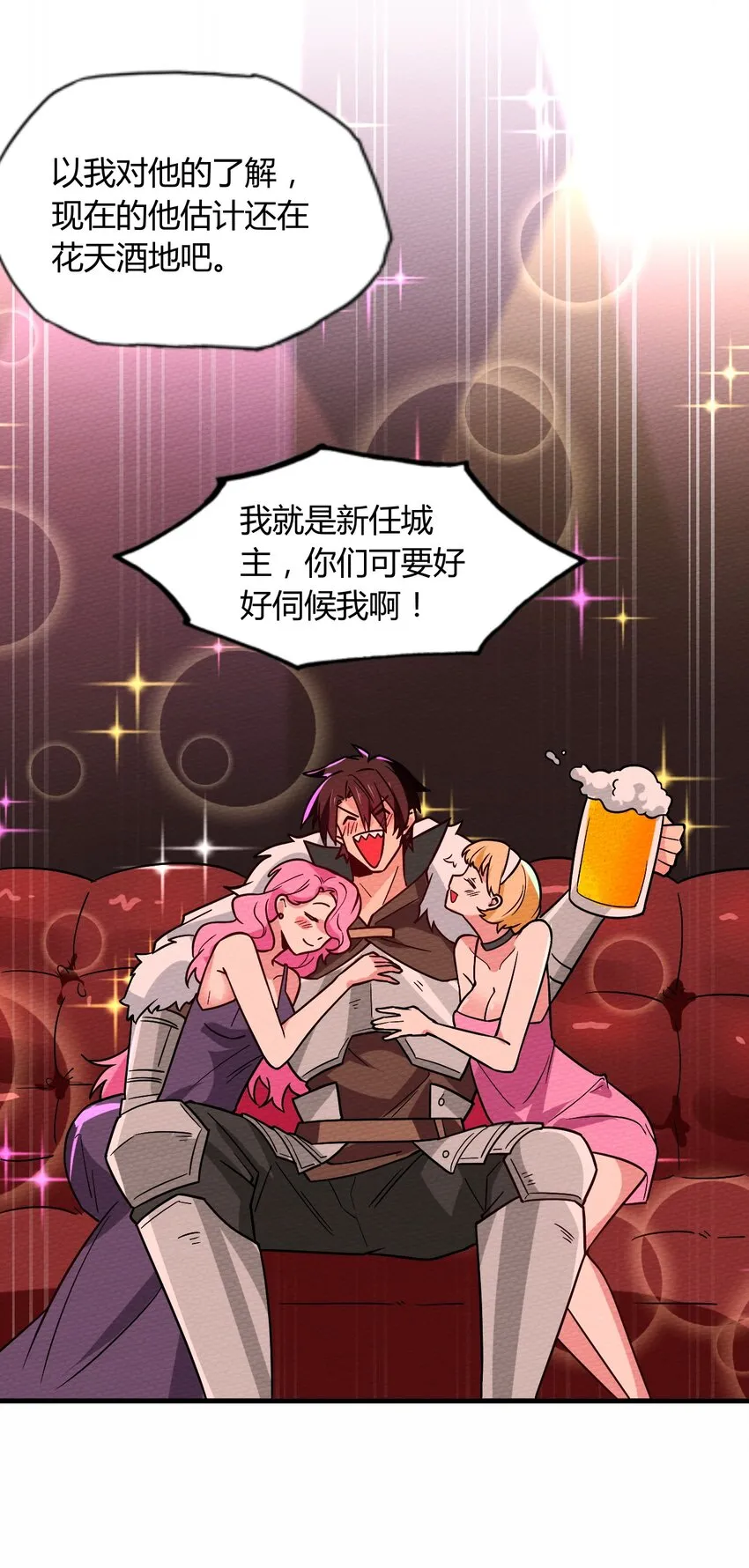 058 魔王竟在我身边 第14页