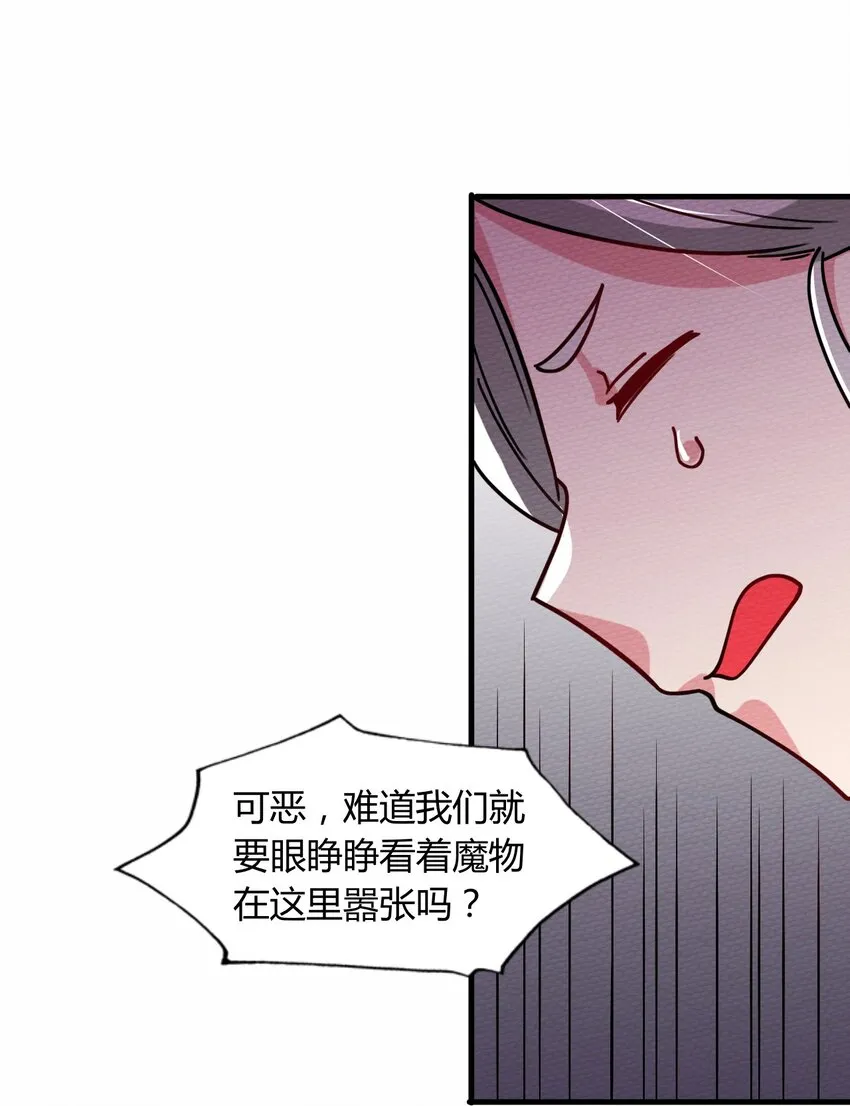 058 魔王竟在我身边 第15页