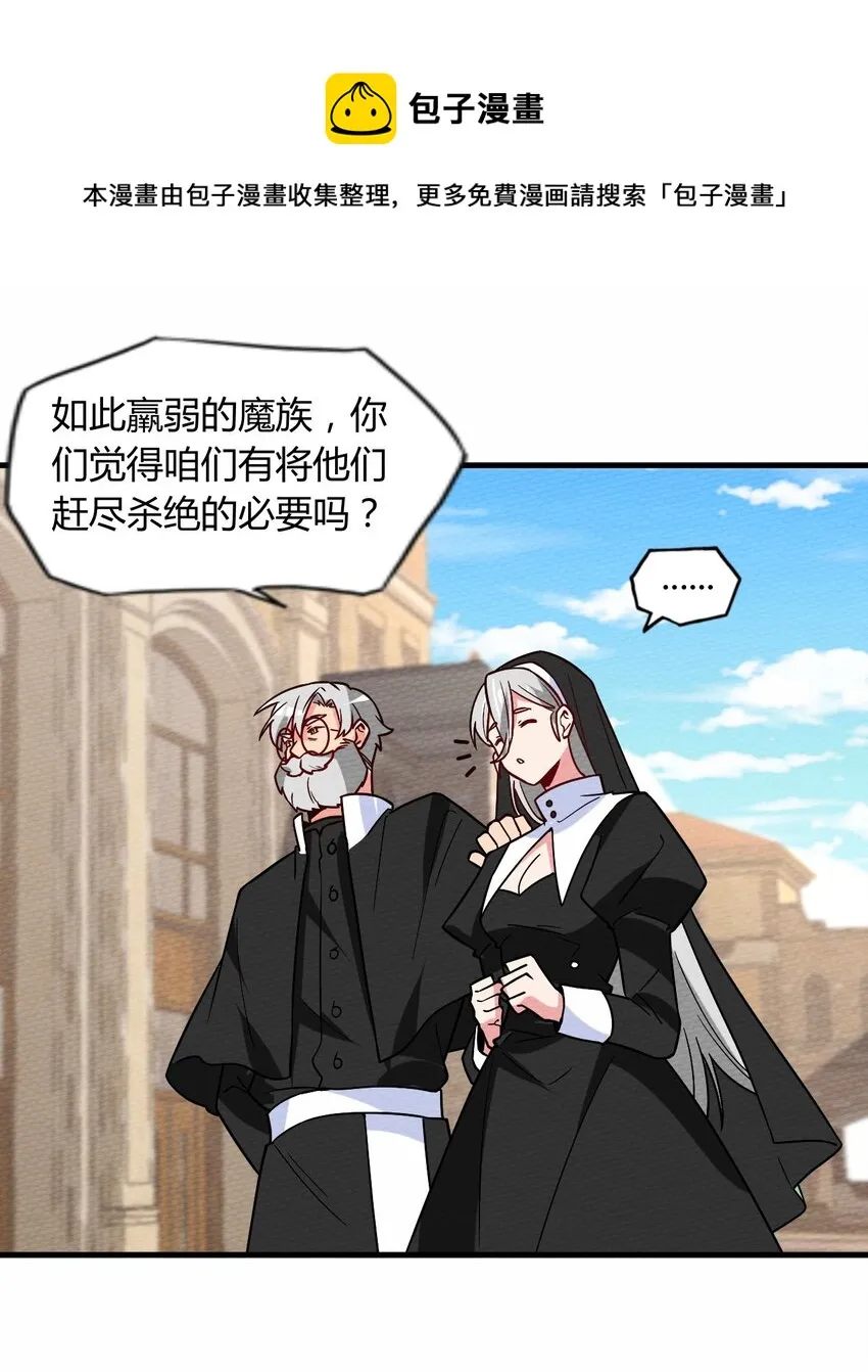 058 魔王竟在我身边 第17页
