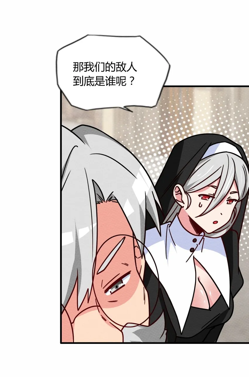 058 魔王竟在我身边 第18页