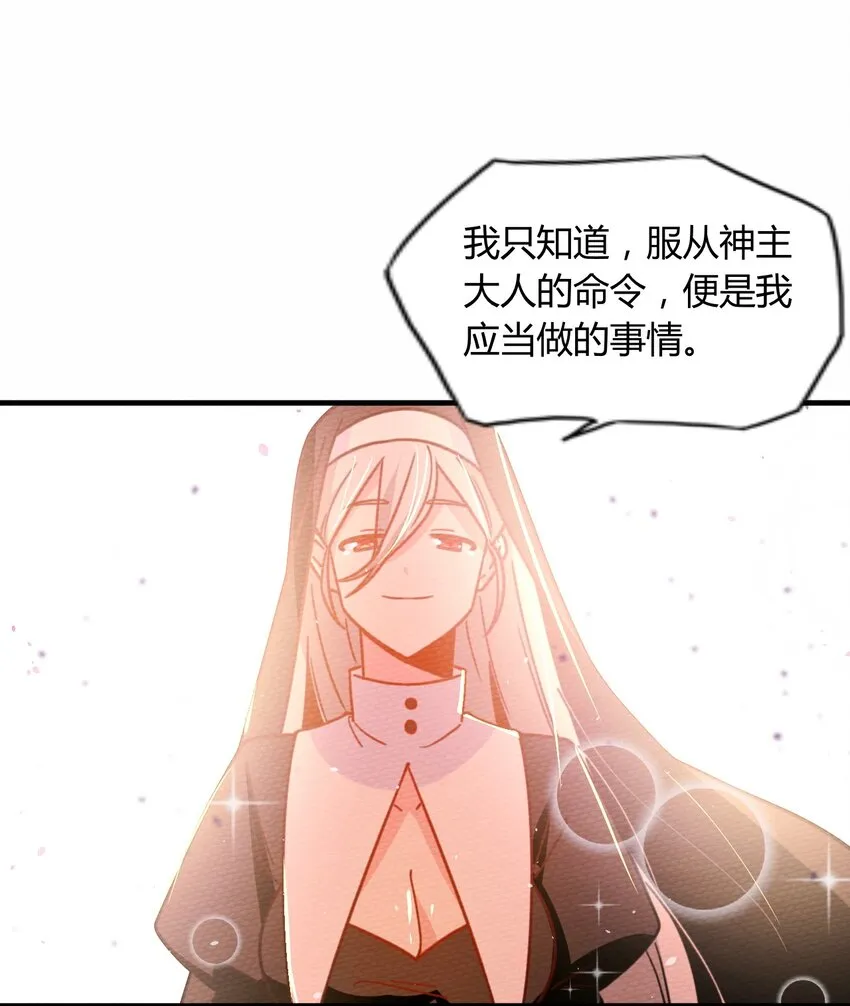 058 魔王竟在我身边 第22页