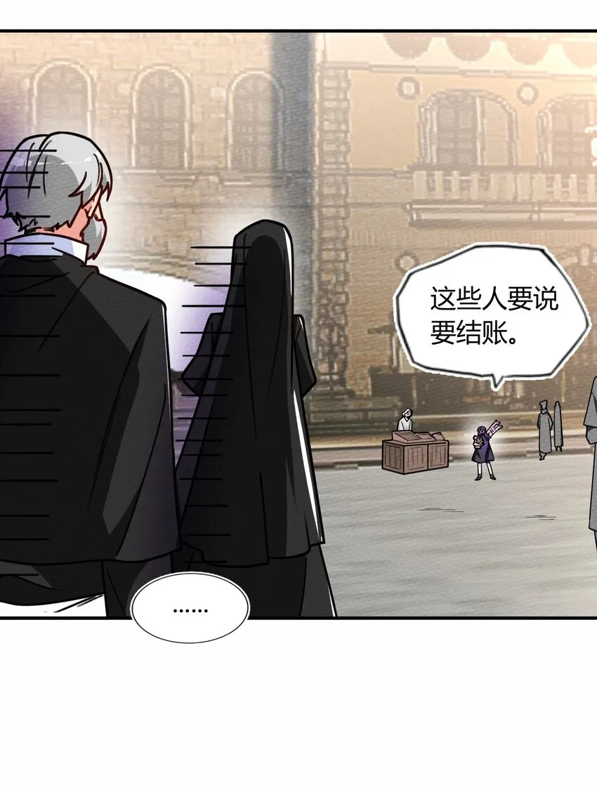 058 魔王竟在我身边 第26页
