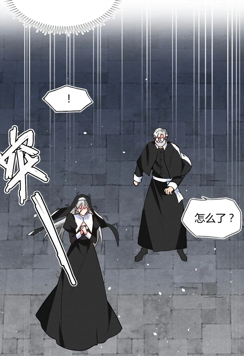 058 魔王竟在我身边 第28页