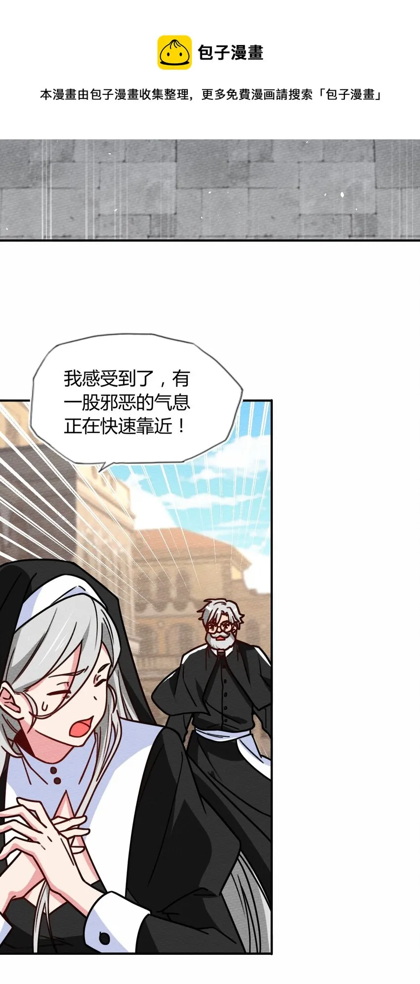 058 魔王竟在我身边 第29页