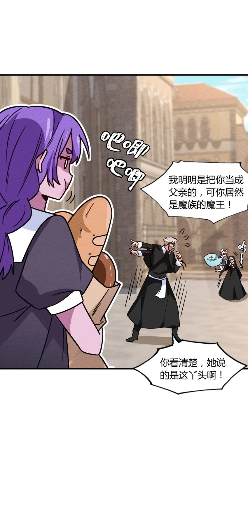 058 魔王竟在我身边 第39页