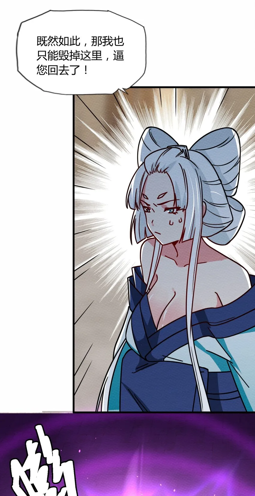 058 魔王竟在我身边 第43页