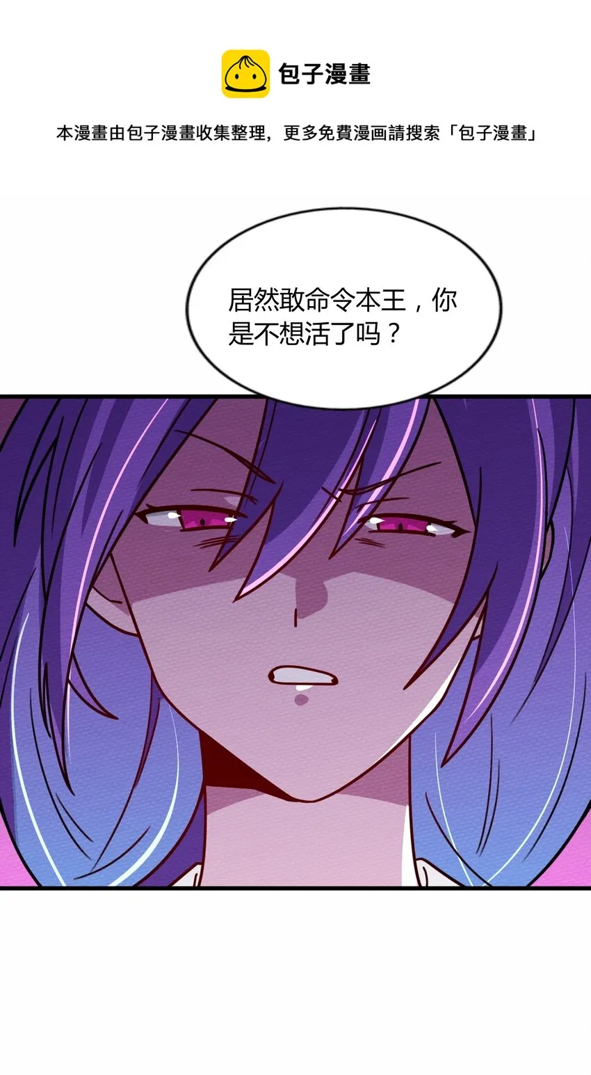 058 魔王竟在我身边 第45页