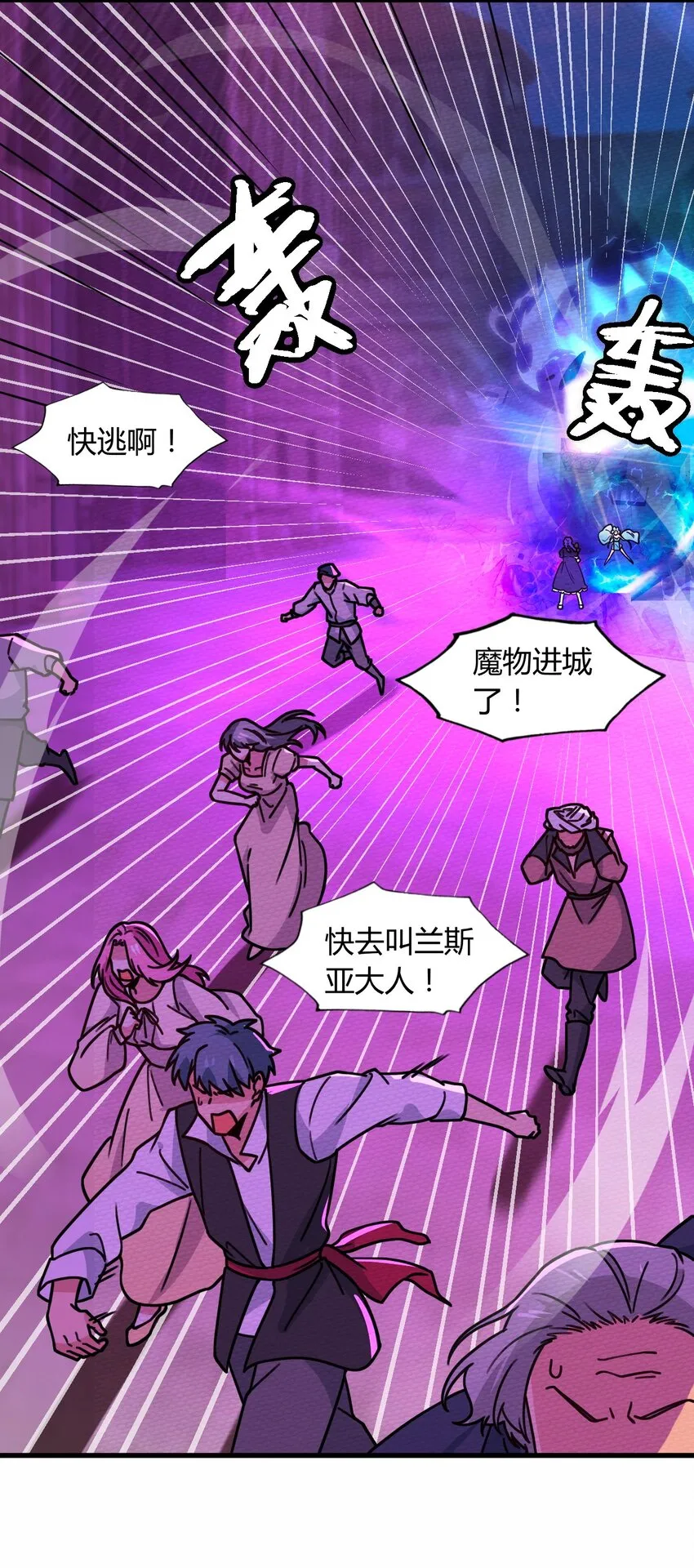 058 魔王竟在我身边 第47页