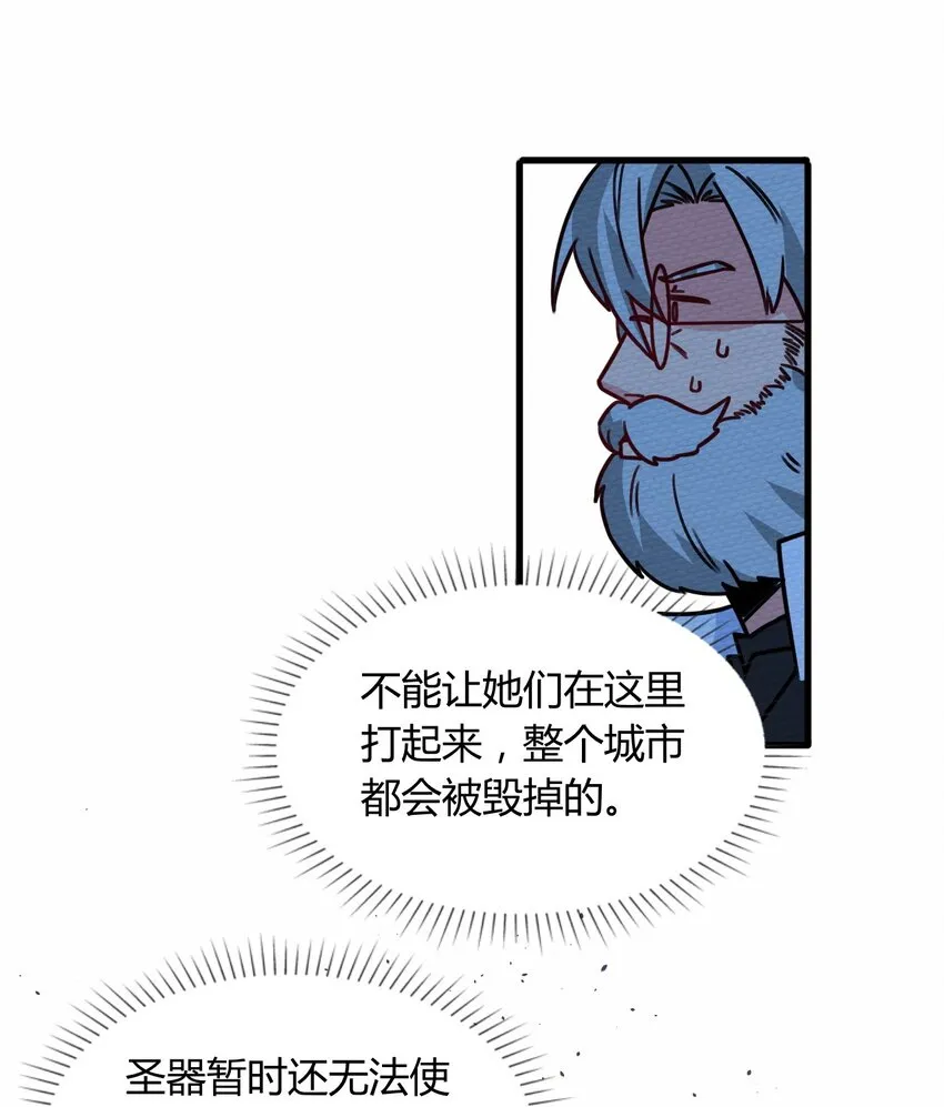 058 魔王竟在我身边 第48页