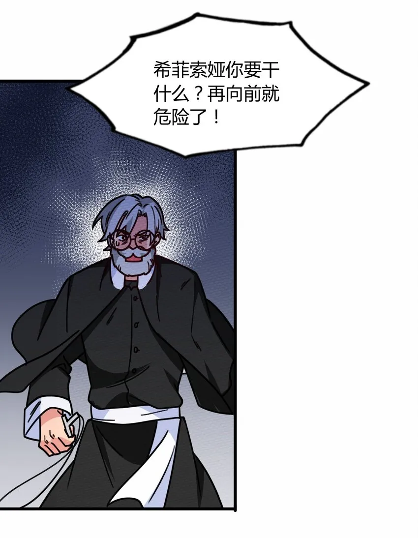 058 魔王竟在我身边 第51页