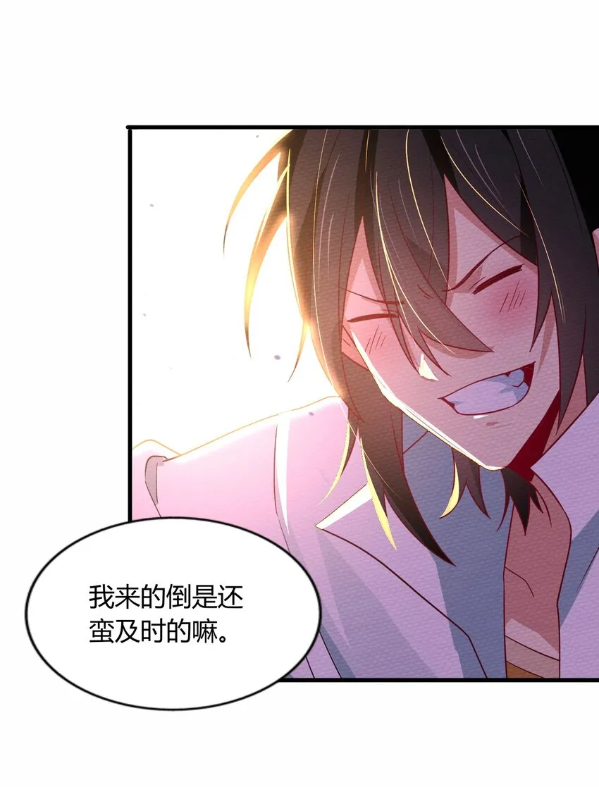 058 魔王竟在我身边 第55页