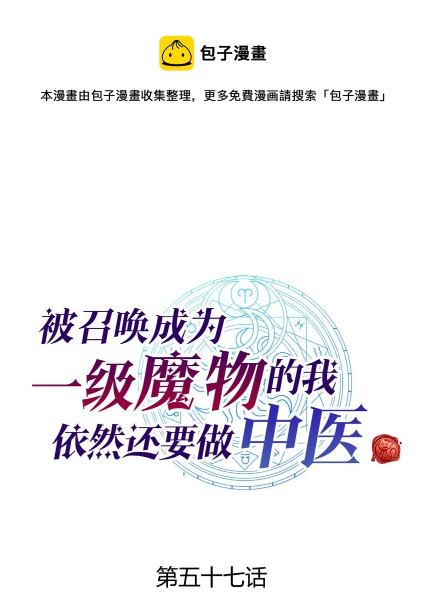 057 神主的教诲 第1页