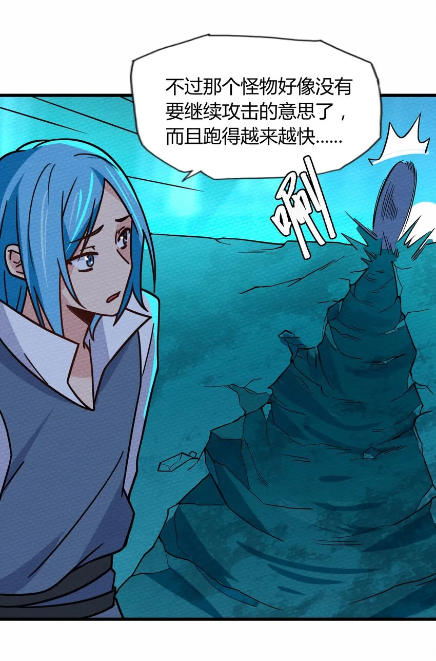057 神主的教诲 第20页