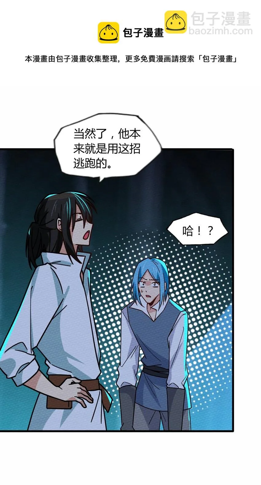 057 神主的教诲 第21页