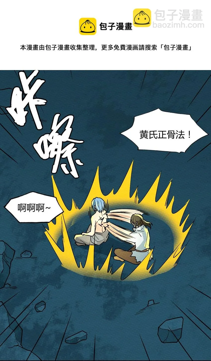 057 神主的教诲 第33页