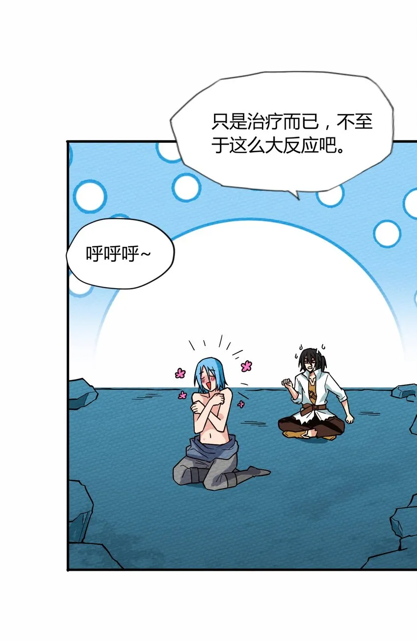 057 神主的教诲 第36页