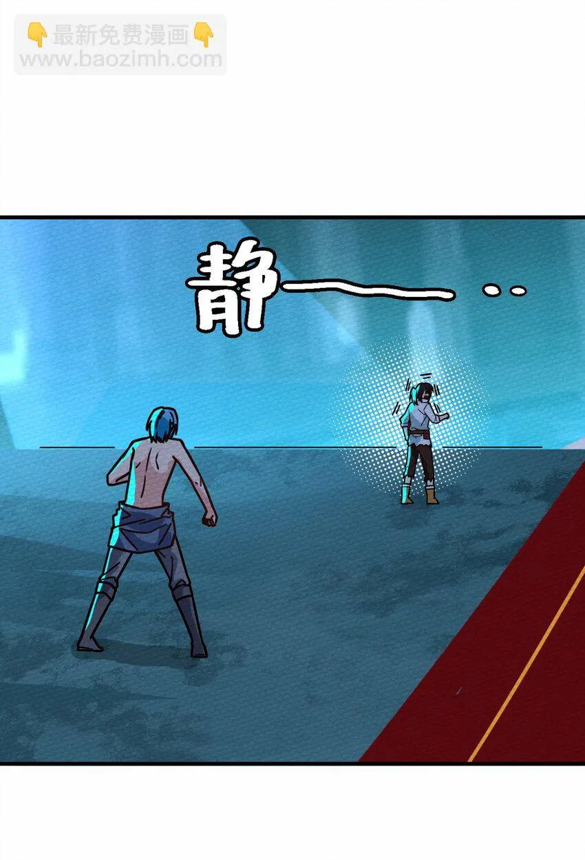 057 神主的教诲 第43页