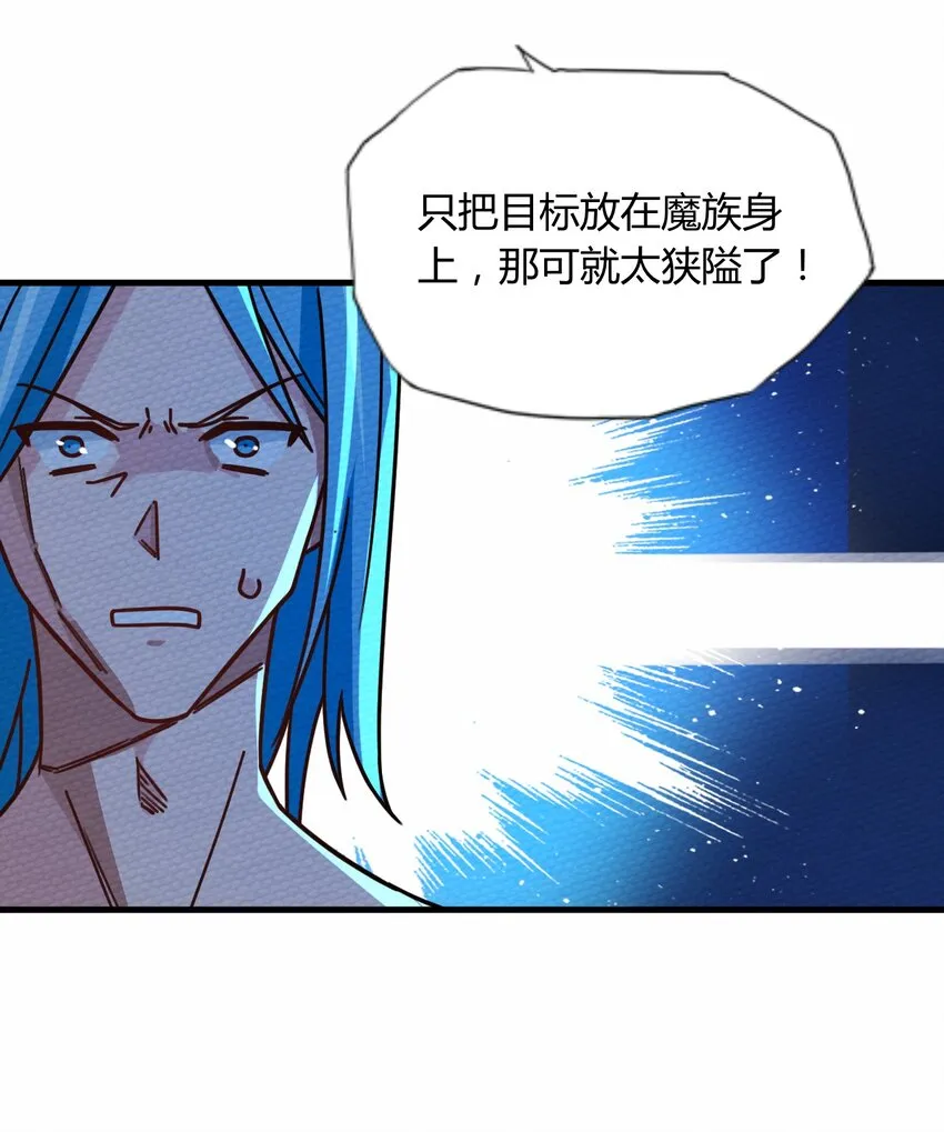 057 神主的教诲 第46页