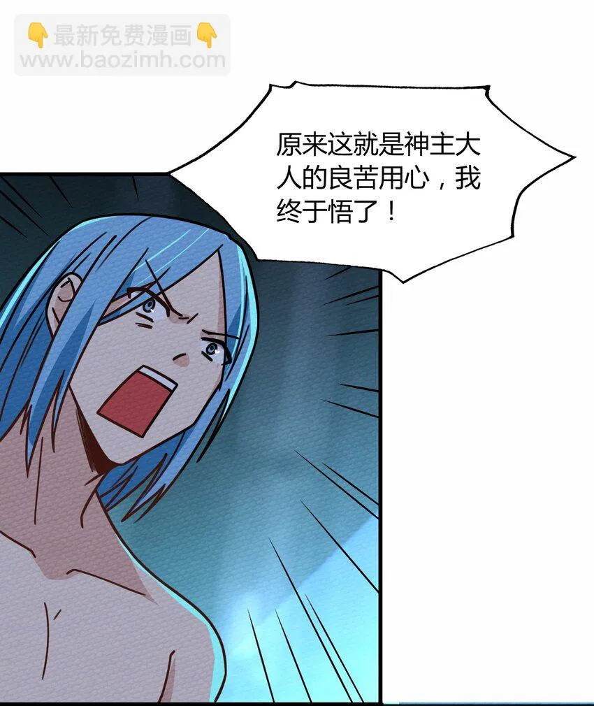 057 神主的教诲 第48页