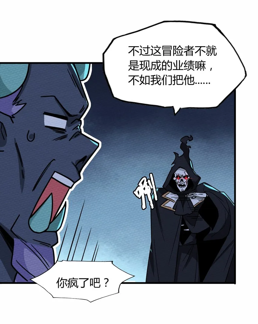 057 神主的教诲 第50页