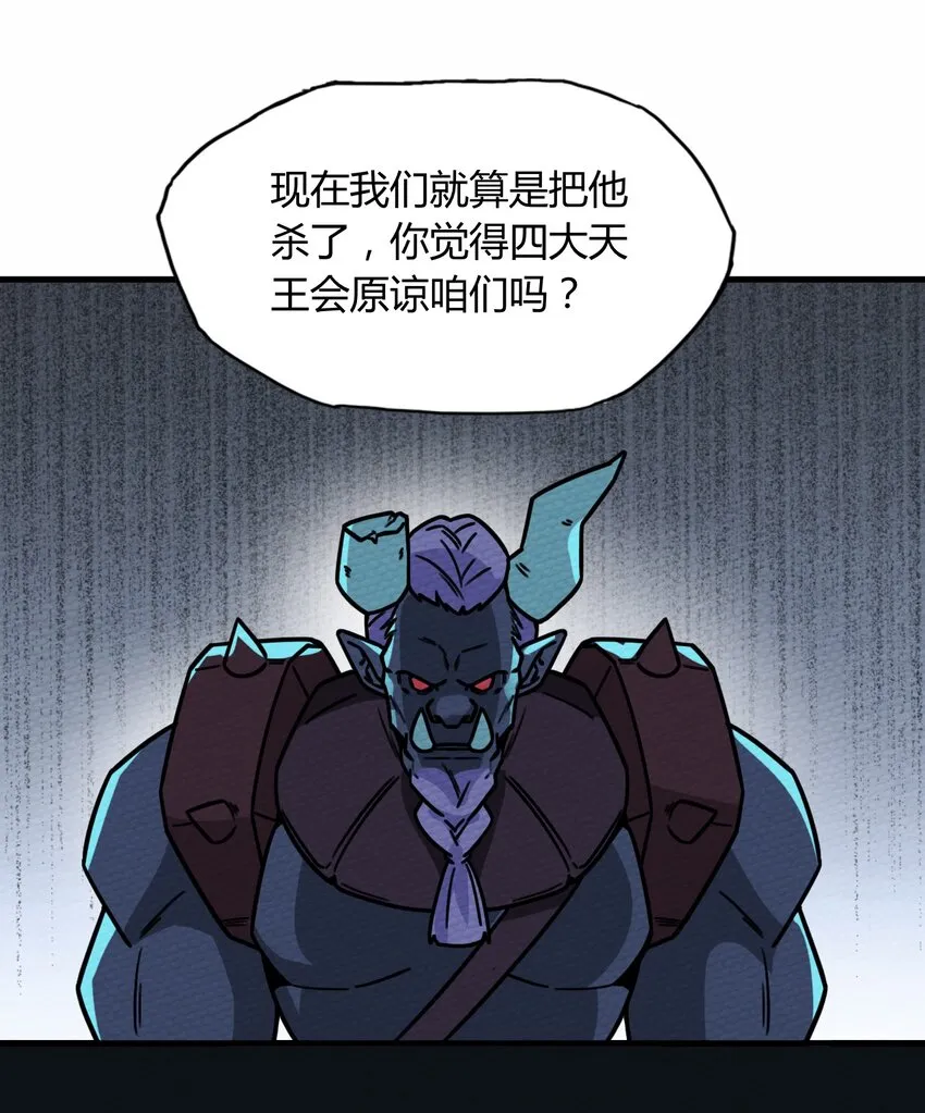 057 神主的教诲 第51页