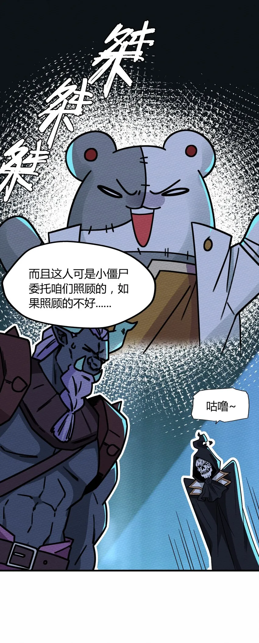 057 神主的教诲 第52页