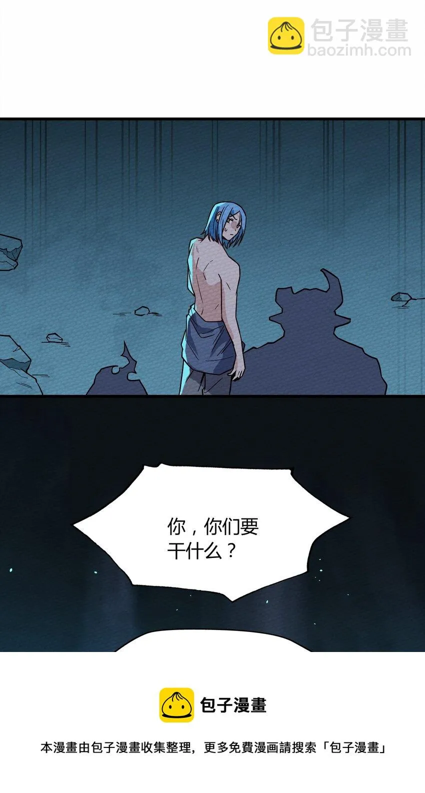057 神主的教诲 第53页