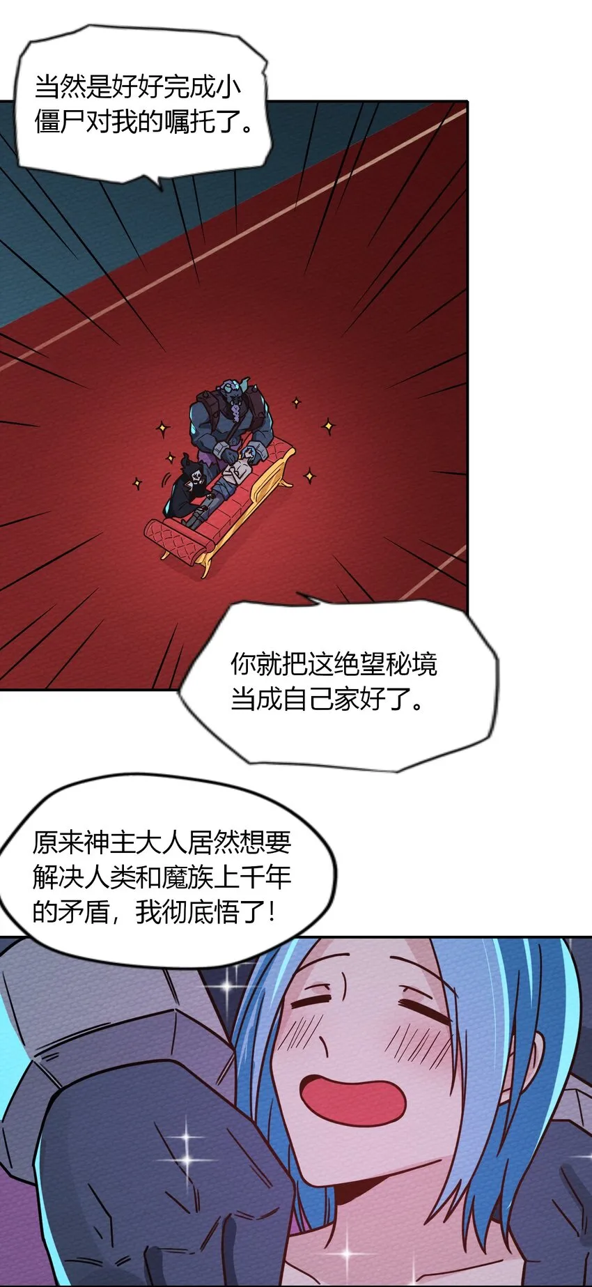 057 神主的教诲 第55页