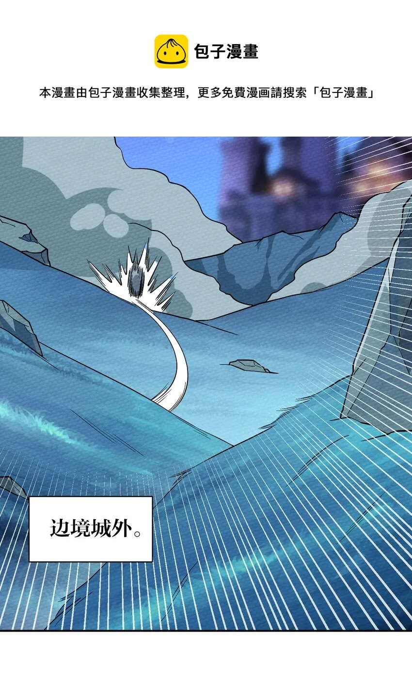 057 神主的教诲 第57页