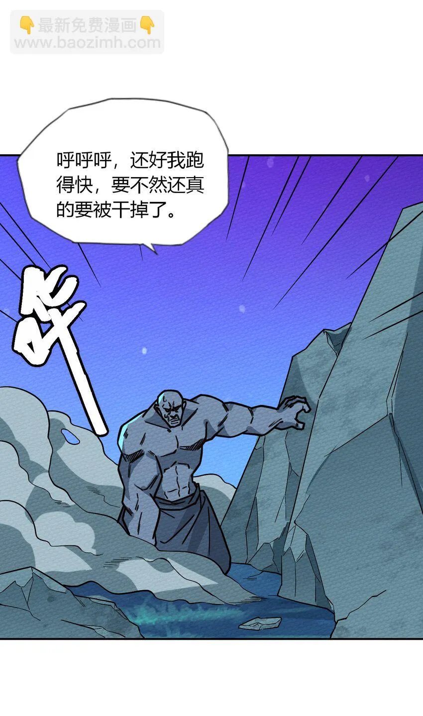 057 神主的教诲 第59页